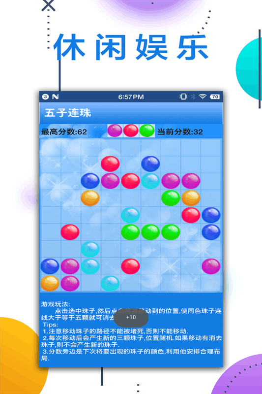五子連珠FIR3