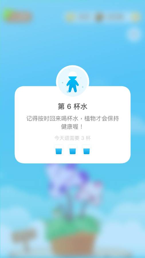 植物保姆4