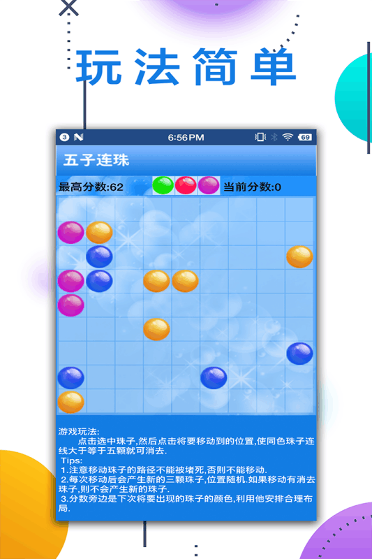 五子連珠FIR4