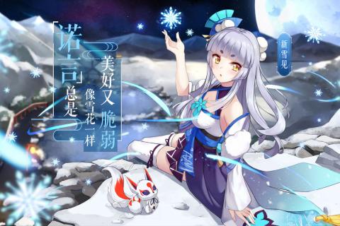 以妖怪之名手游2