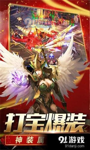 奇跡諸神寶藏