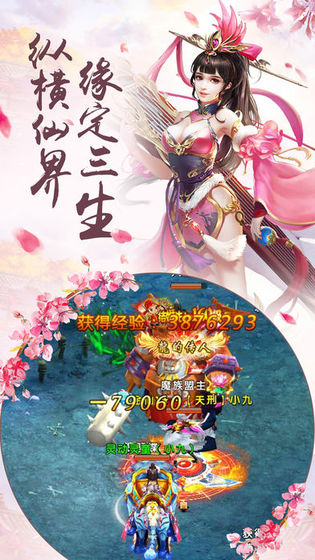 九天封神傳說1