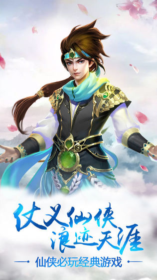 九天封神傳說2