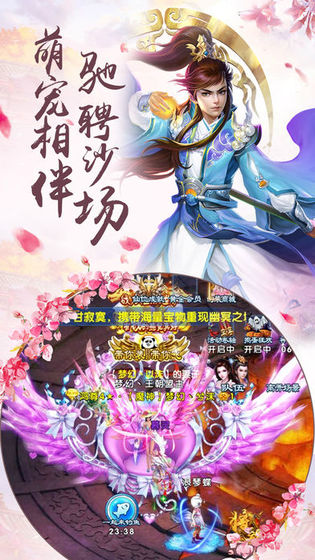 九天封神傳說3