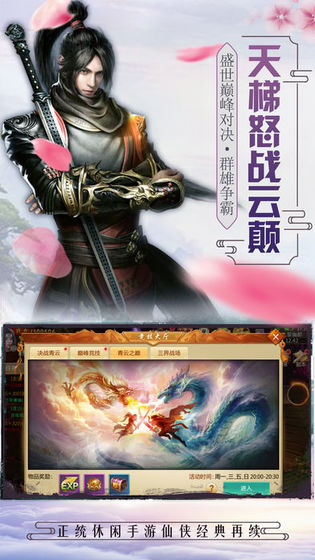 玄界修仙3