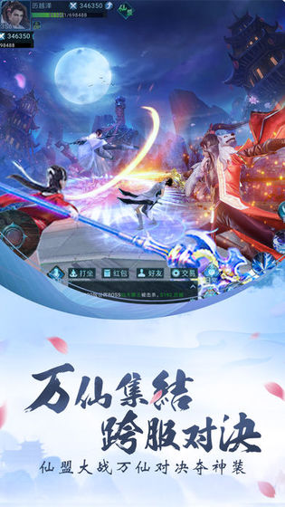 滄海九州劫3