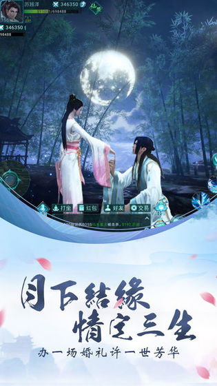 滄海九州劫4