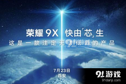 榮耀9X會(huì)不會(huì)用970 榮耀9X會(huì)不會(huì)搭載新的處理器