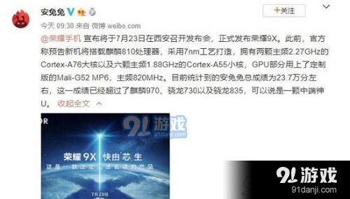 榮耀9X會(huì)不會(huì)用970 榮耀9X會(huì)不會(huì)搭載新的處理器
