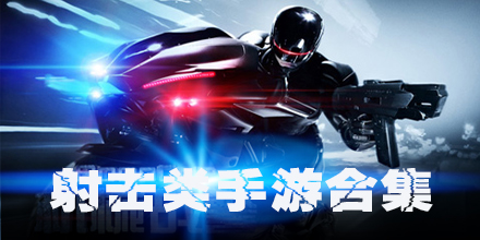 榮耀鎮(zhèn)之戰(zhàn)1