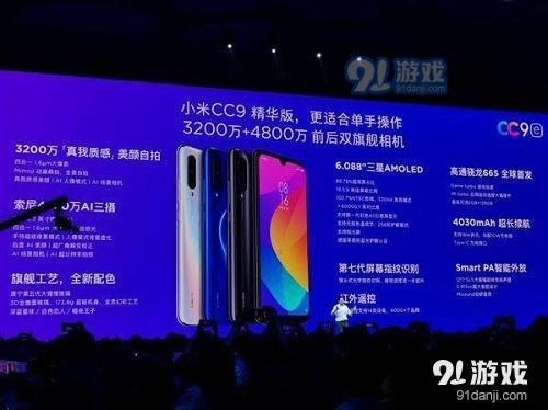 小米cc9和小米cc9e哪個好 小米cc9和小米cc9e對比