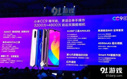 小米cc9配置怎么樣 小米cc9配置介紹