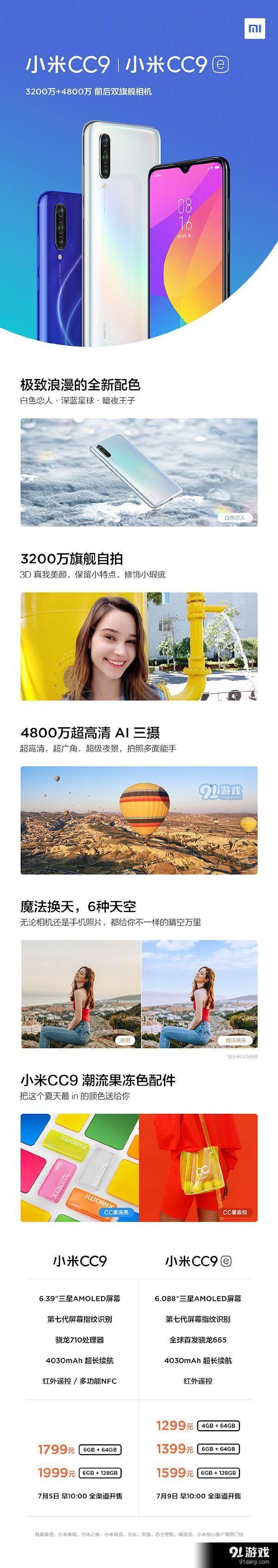 小米cc9