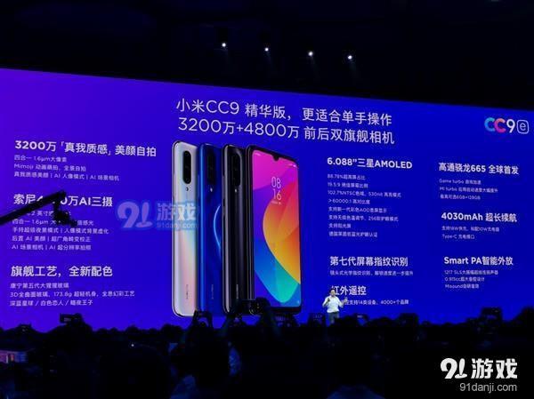 小米cc9