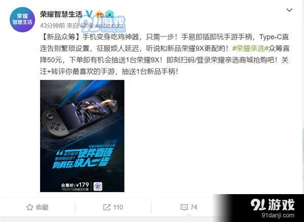 榮耀9x上市時間介紹_52z.com