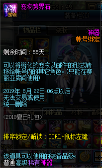 dnf追憶寵物神秘禮盒獲取方法