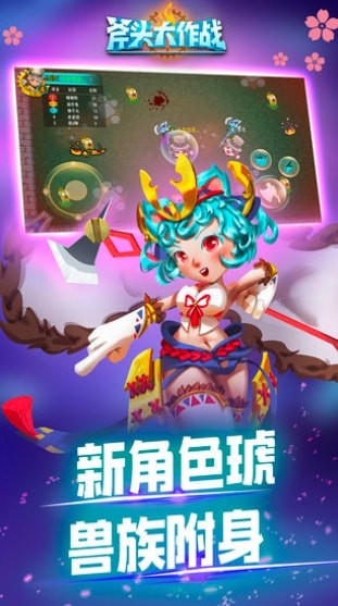 斧頭大作戰(zhàn)2