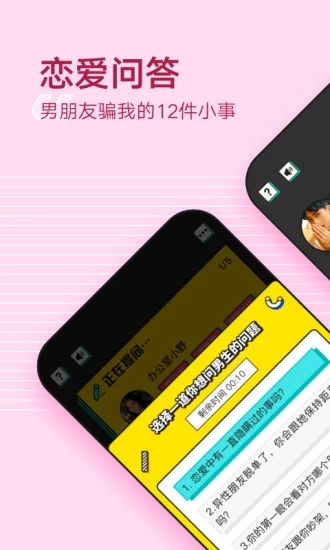 歡脫3