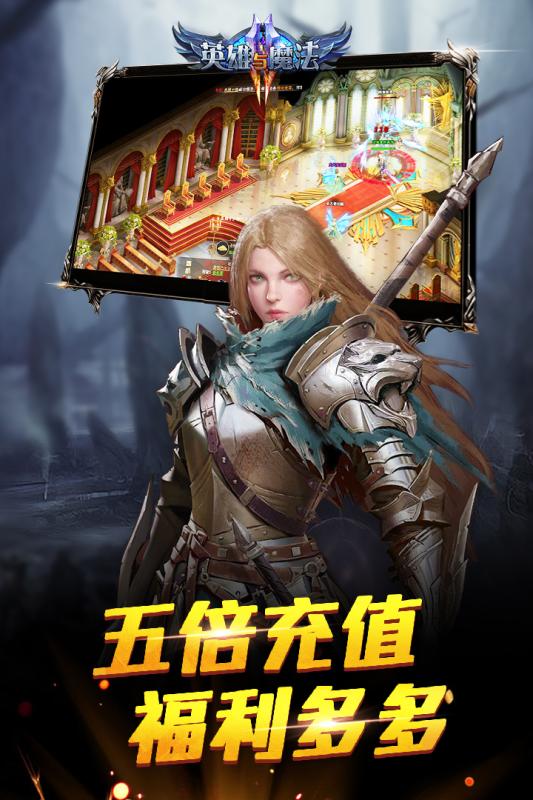 英雄與魔法1