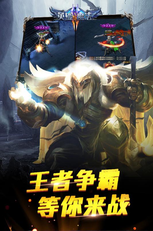 英雄與魔法2