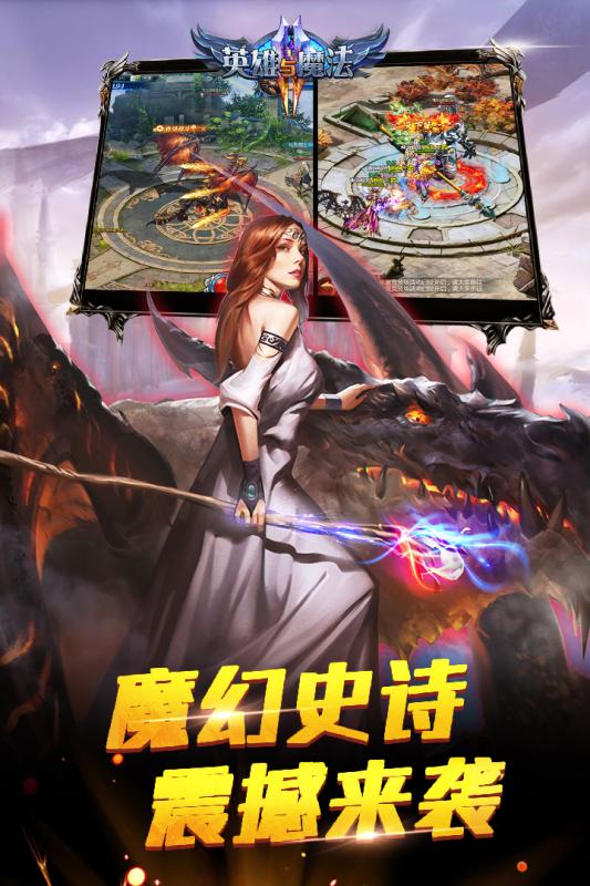 英雄與魔法4