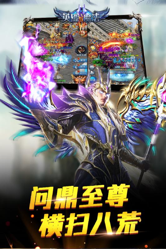 英雄與魔法5