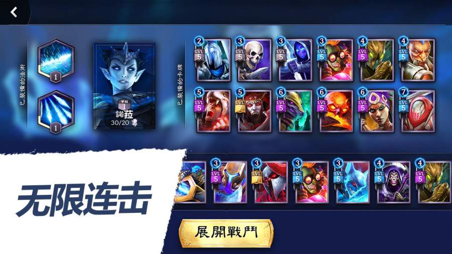 英雄：魔法對決2