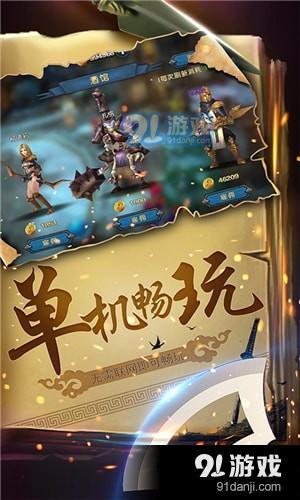 幻想小勇士