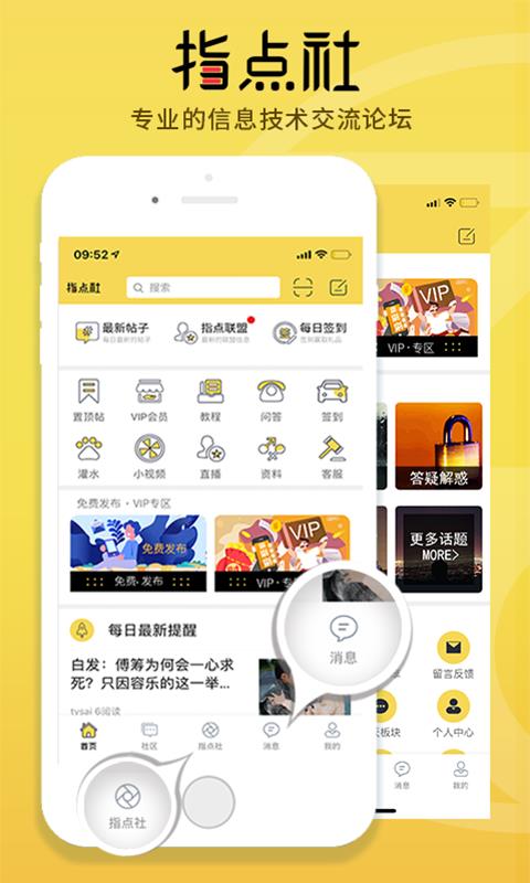 指點(diǎn)社區(qū)1