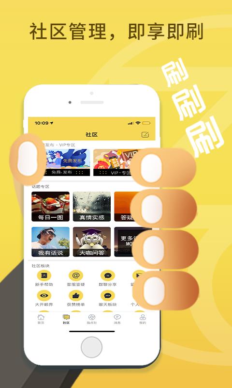 指點(diǎn)社區(qū)3