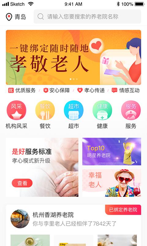 是好5