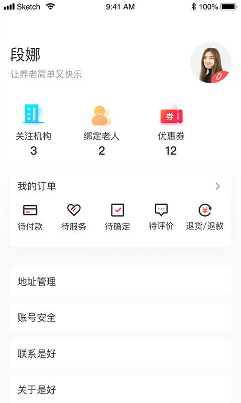 是好2