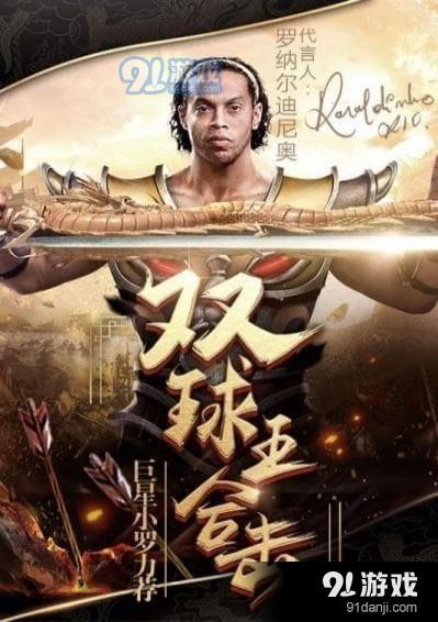 烈焰武尊
