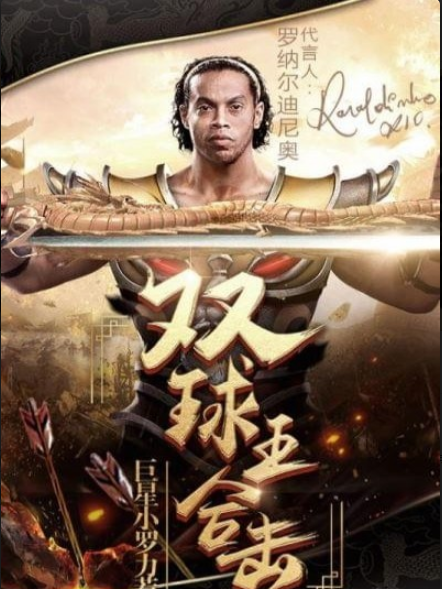 烈焰武尊游戲4
