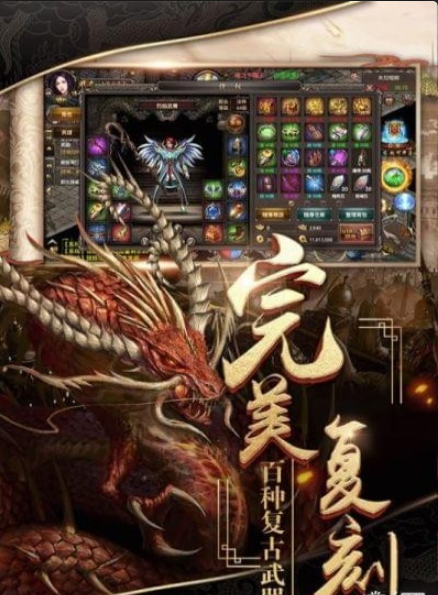烈焰武尊游戲1