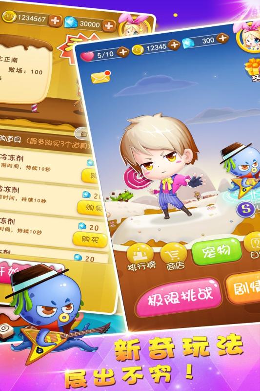 巧克力萌消物語2