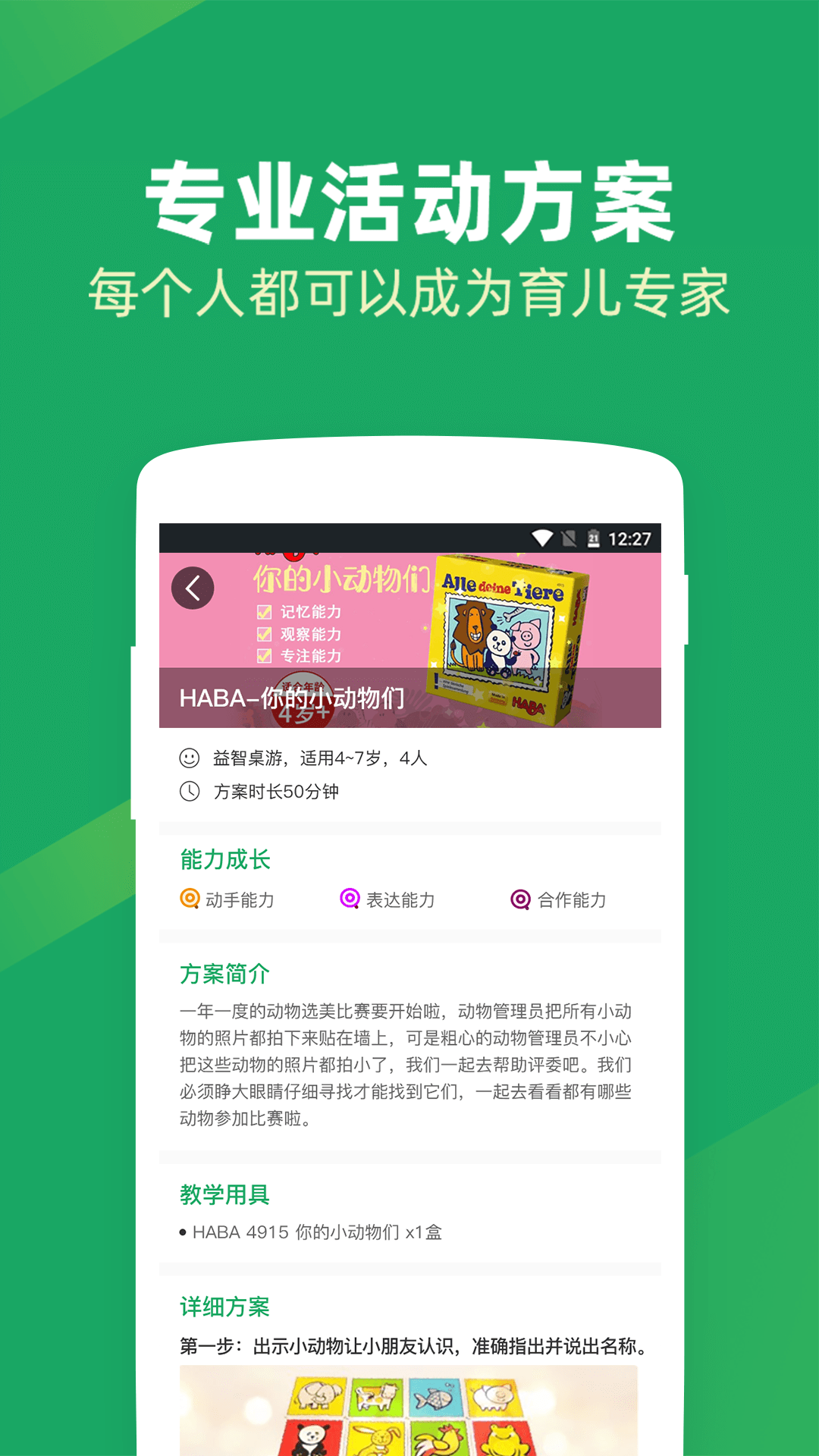 呼拉社區(qū)1