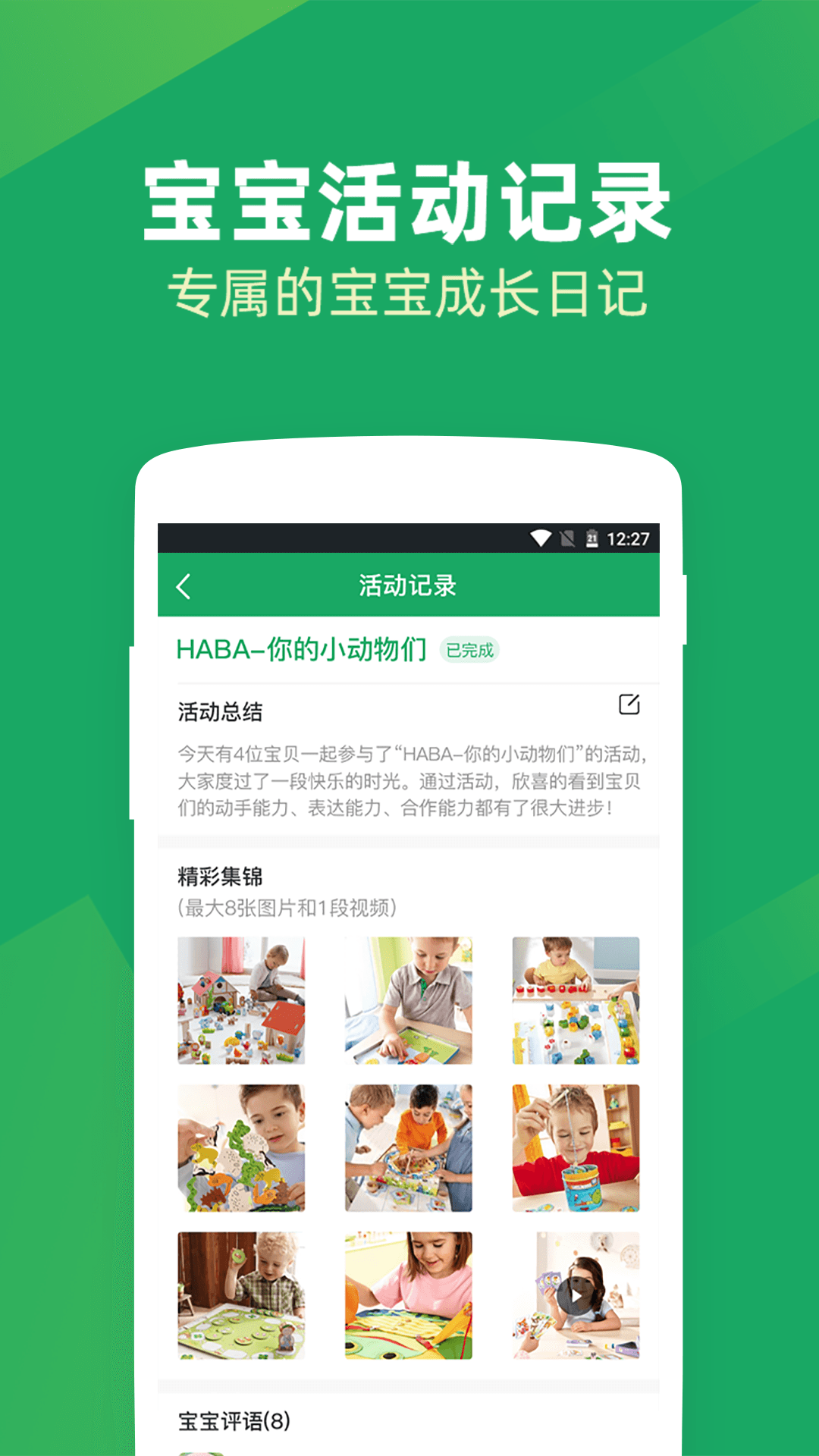 呼拉社區(qū)4