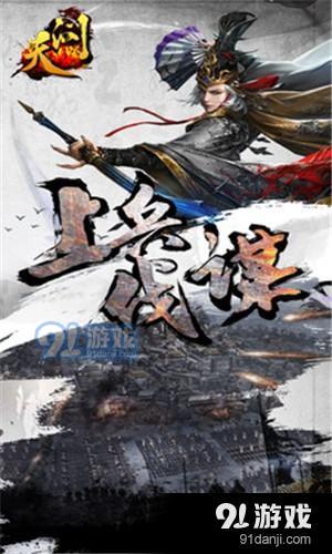 天問游戲下載