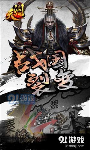 天問