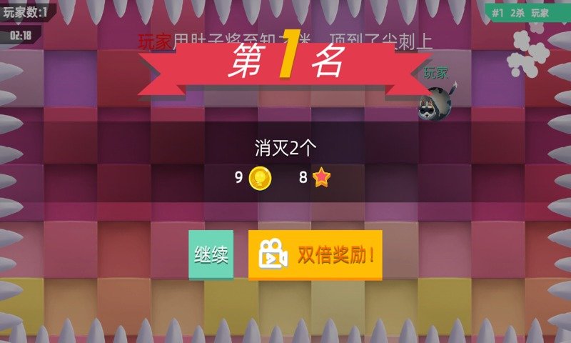 我要撞到爆2