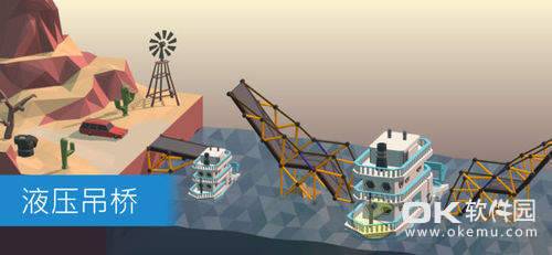 Poly Bridge1