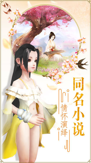 青丘奇緣2