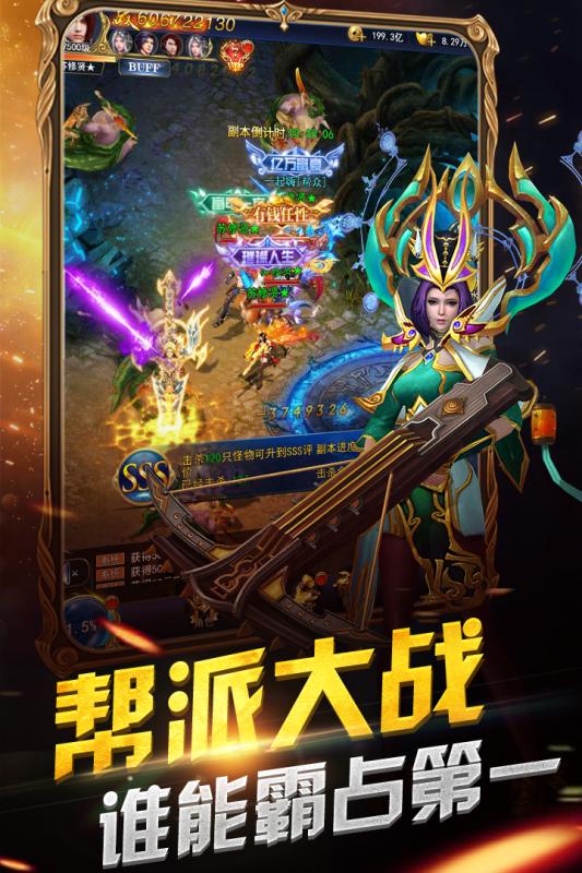 狂歡之刃2