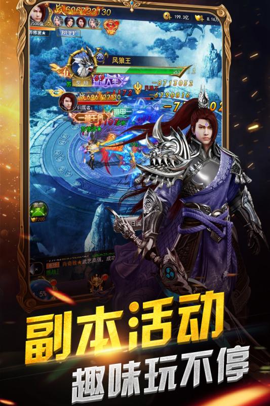 狂歡之刃3