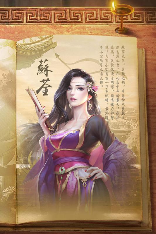 新鹿鼎記2