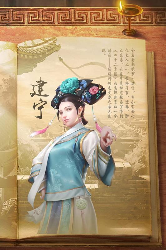 新鹿鼎記1