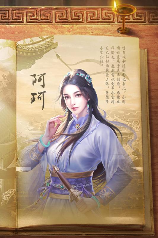 新鹿鼎記3