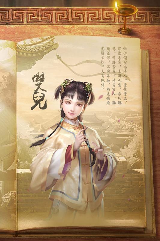 新鹿鼎記4