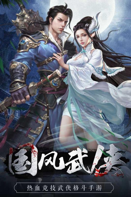 魅影之刃游戲1